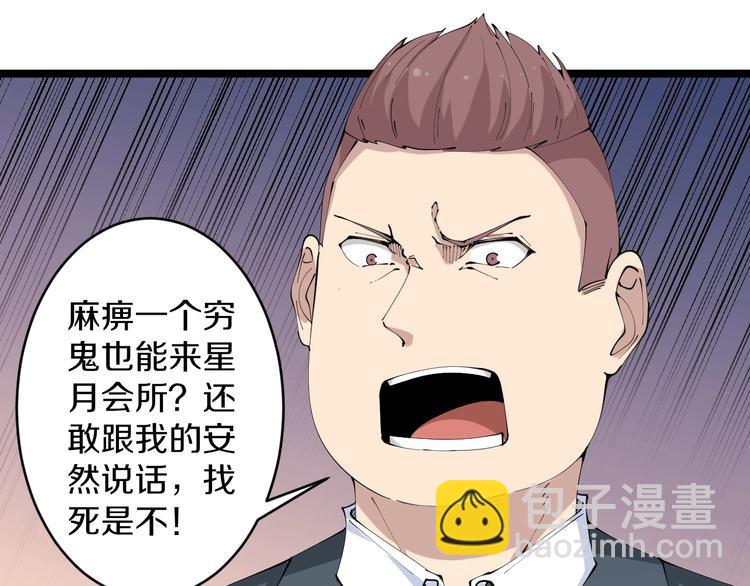 🍱三界淘宝店 第74话 人生中的指路明灯 第36页