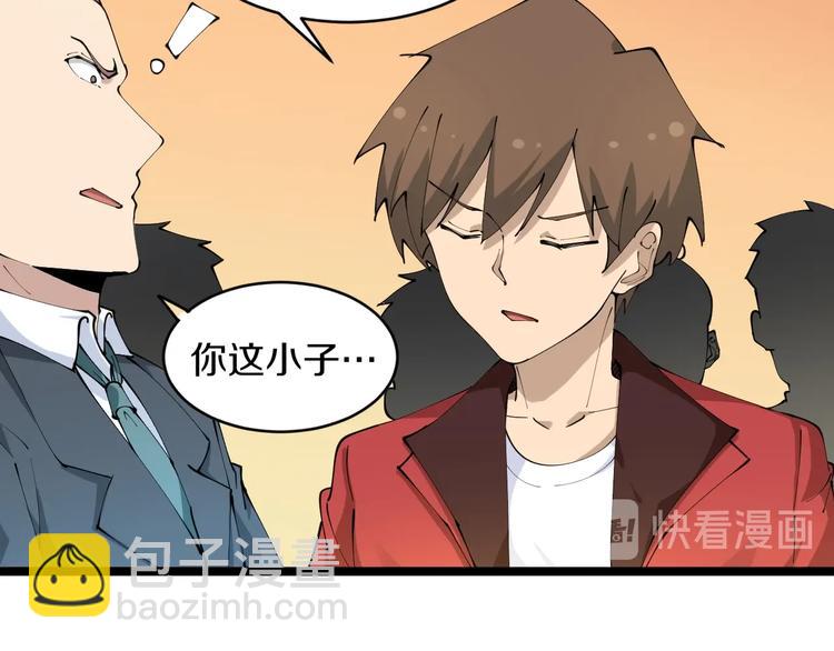 🍱三界淘宝店 第74话 人生中的指路明灯 第39页