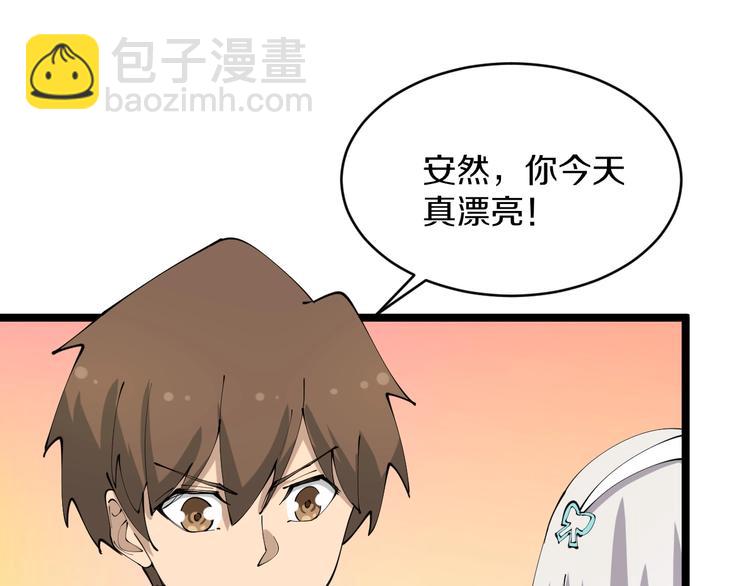🍱三界淘宝店 第74话 人生中的指路明灯 第40页