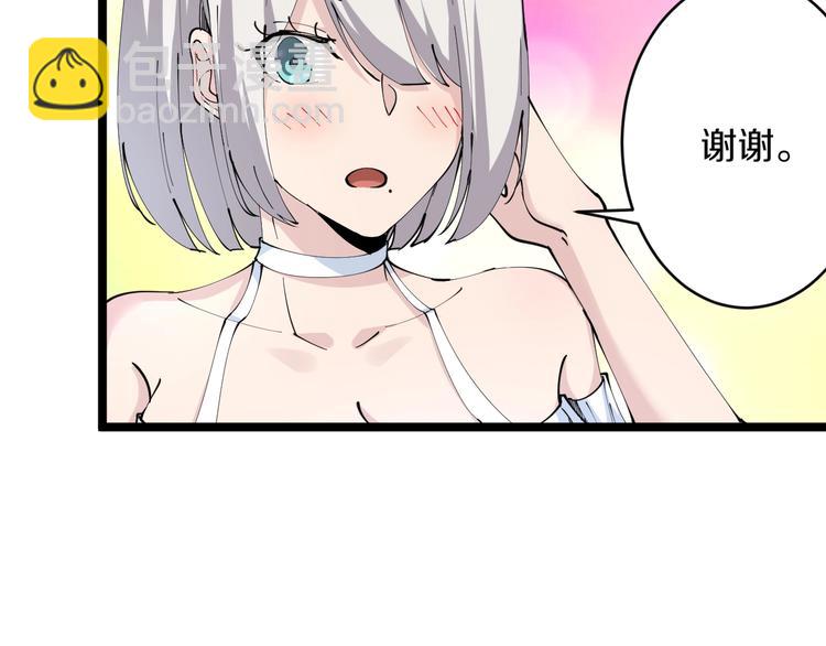 🍱三界淘宝店 第74话 人生中的指路明灯 第42页