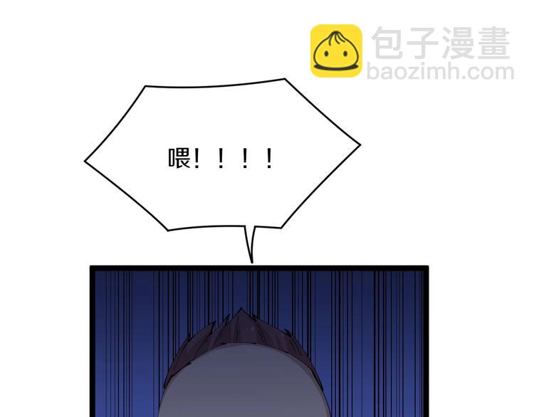 🍱三界淘宝店 第74话 人生中的指路明灯 第43页