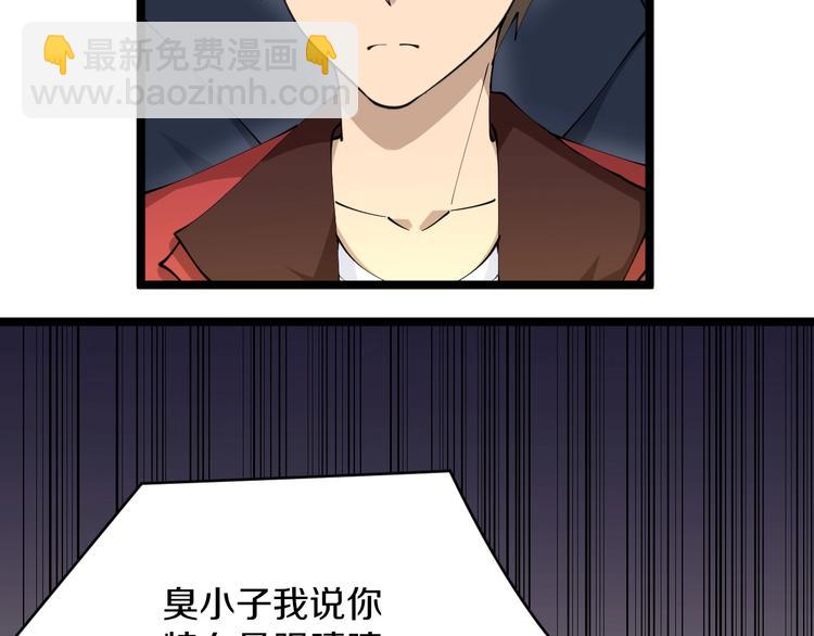 🍱三界淘宝店 第74话 人生中的指路明灯 第45页