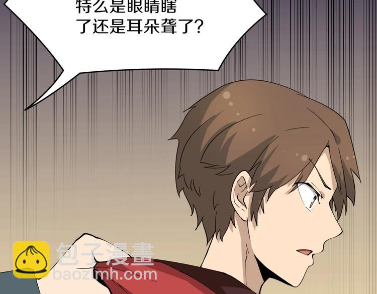 🍱三界淘宝店 第74话 人生中的指路明灯 第46页