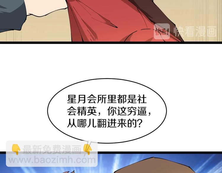 🍱三界淘宝店 第74话 人生中的指路明灯 第47页