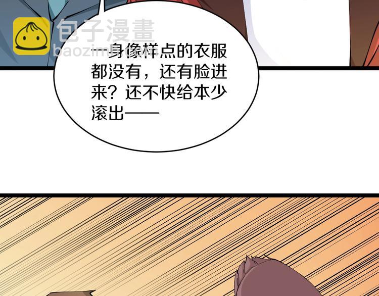 🍱三界淘宝店 第74话 人生中的指路明灯 第49页