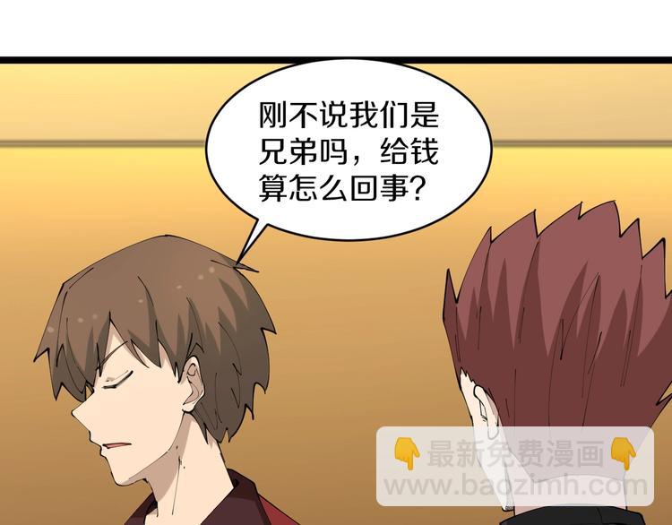 🍱三界淘宝店 第74话 人生中的指路明灯 第6页
