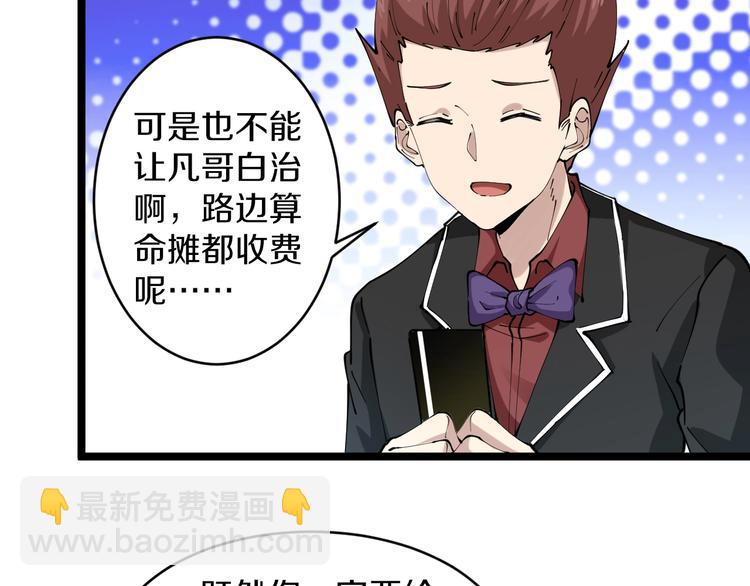 🍱三界淘宝店 第74话 人生中的指路明灯 第8页