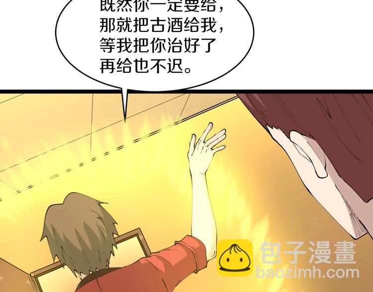 🍱三界淘宝店 第74话 人生中的指路明灯 第9页