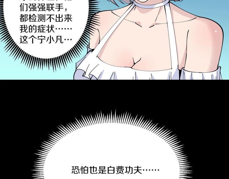 🍱三界淘宝店 第76话 施针很疼的！ 第10页