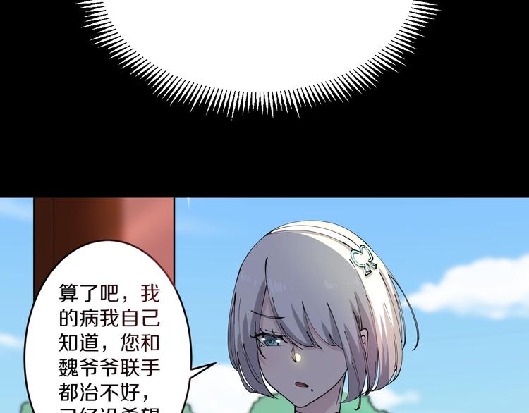 🍱三界淘宝店 第76话 施针很疼的！ 第11页