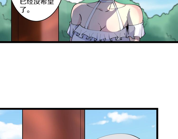 🍱三界淘宝店 第76话 施针很疼的！ 第12页