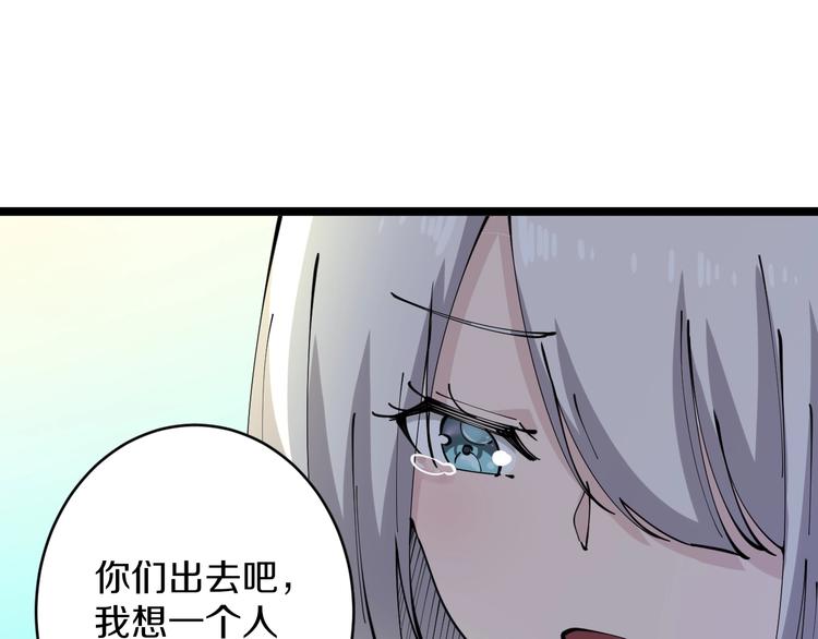 🍱三界淘宝店 第76话 施针很疼的！ 第14页