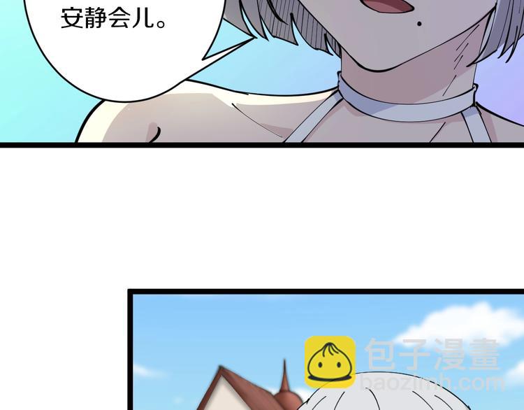 🍱三界淘宝店 第76话 施针很疼的！ 第15页