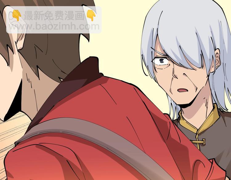 🍱三界淘宝店 第76话 施针很疼的！ 第18页