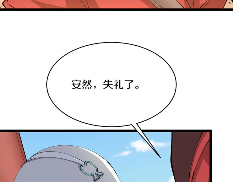 🍱三界淘宝店 第76话 施针很疼的！ 第19页
