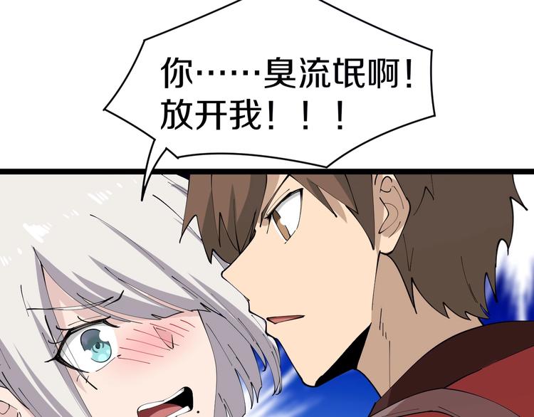 🍱三界淘宝店 第76话 施针很疼的！ 第23页