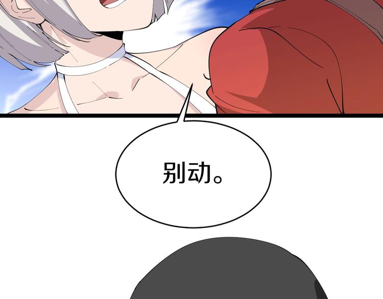 🍱三界淘宝店 第76话 施针很疼的！ 第24页