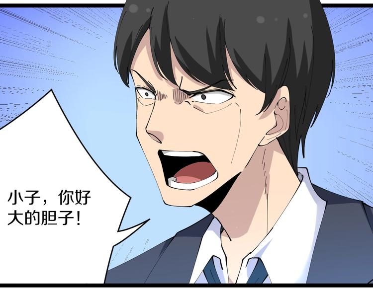 🍱三界淘宝店 第76话 施针很疼的！ 第25页