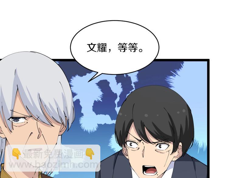 🍱三界淘宝店 第76话 施针很疼的！ 第26页