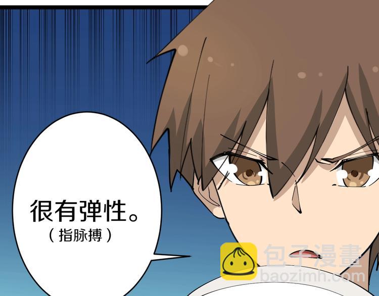 🍱三界淘宝店 第76话 施针很疼的！ 第32页