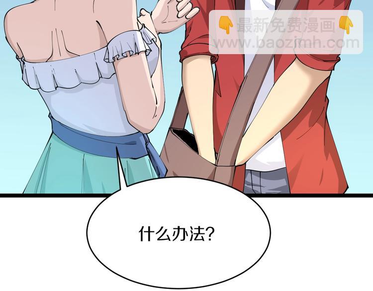 🍱三界淘宝店 第76话 施针很疼的！ 第37页