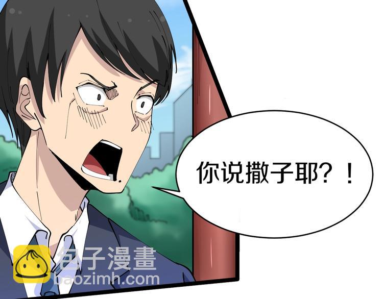 🍱三界淘宝店 第76话 施针很疼的！ 第40页