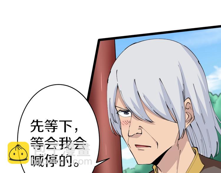 🍱三界淘宝店 第76话 施针很疼的！ 第42页