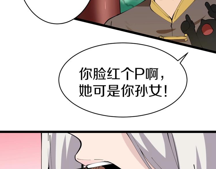 🍱三界淘宝店 第76话 施针很疼的！ 第43页