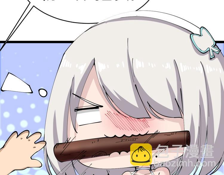 🍱三界淘宝店 第76话 施针很疼的！ 第45页