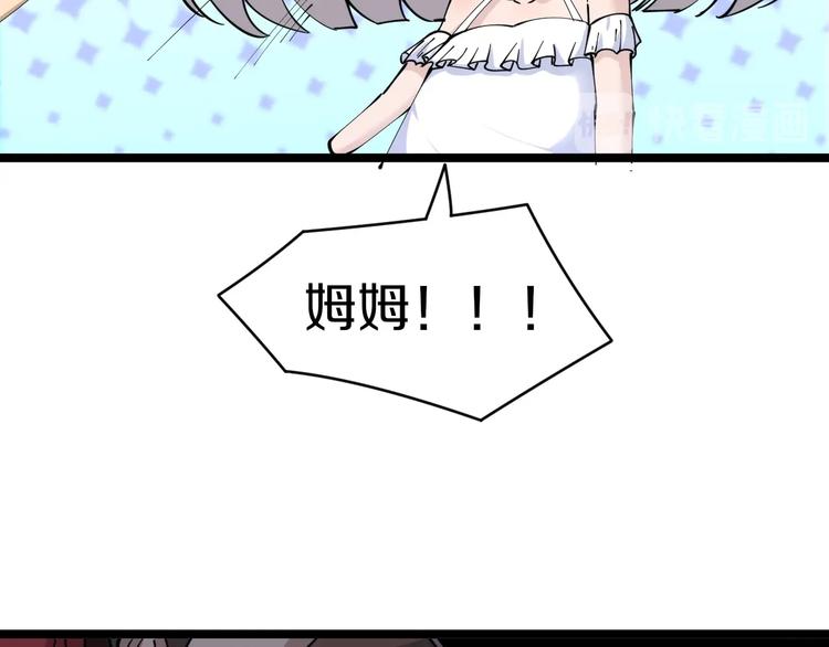 🍱三界淘宝店 第76话 施针很疼的！ 第46页