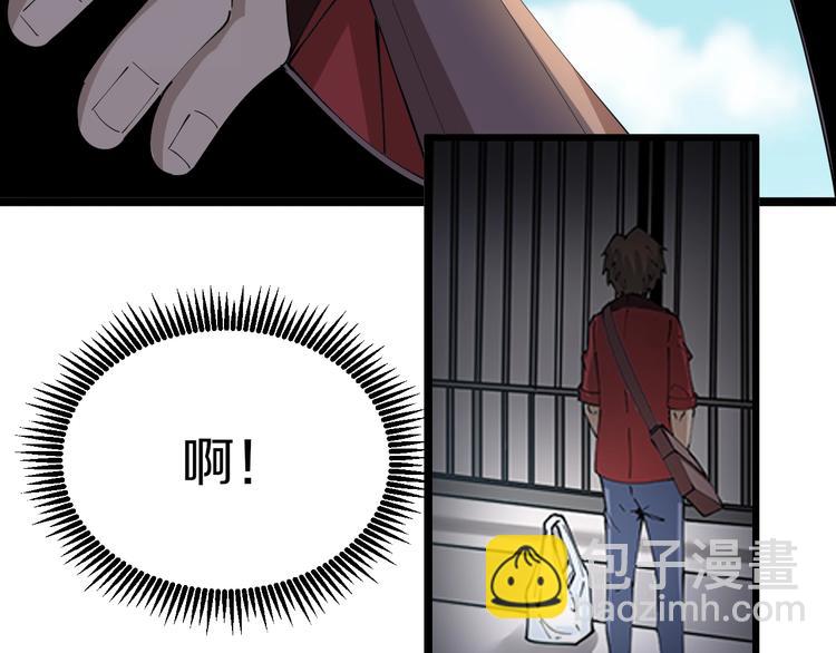 🍱三界淘宝店 第76话 施针很疼的！ 第48页