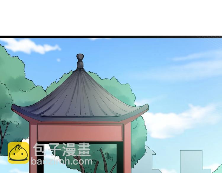 🍱三界淘宝店 第76话 施针很疼的！ 第6页