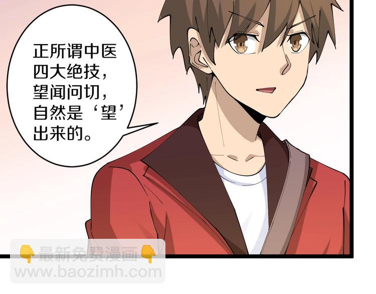 🍱三界淘宝店 第78话 咬咬牙就过去了~ 第10页
