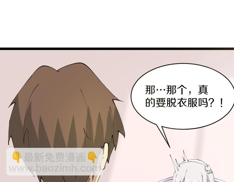 🍱三界淘宝店 第78话 咬咬牙就过去了~ 第11页
