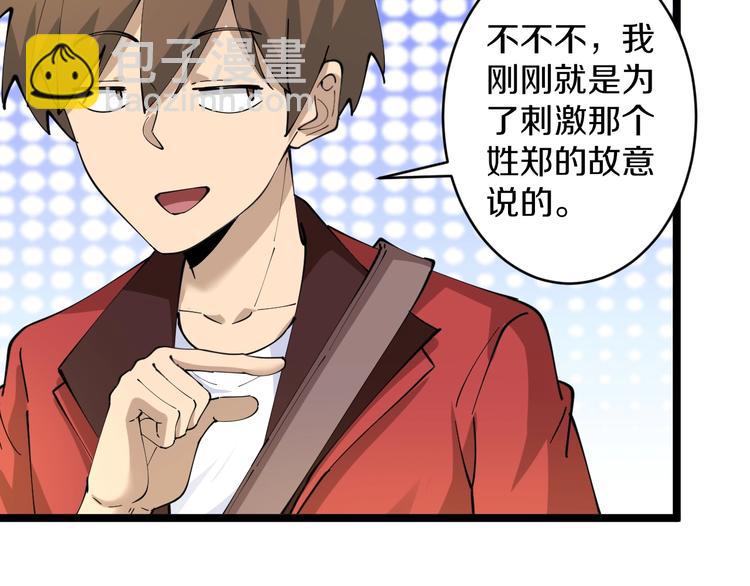 🍱三界淘宝店 第78话 咬咬牙就过去了~ 第13页