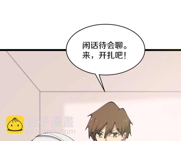 🍱三界淘宝店 第78话 咬咬牙就过去了~ 第14页