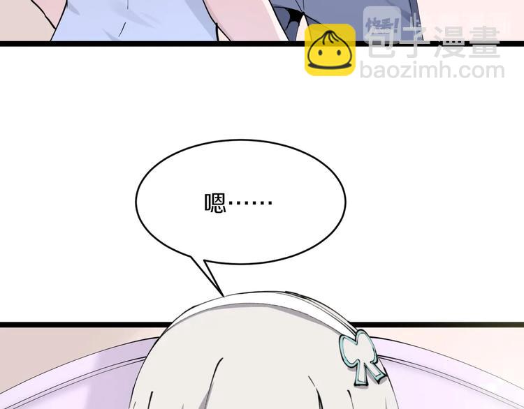 🍱三界淘宝店 第78话 咬咬牙就过去了~ 第16页