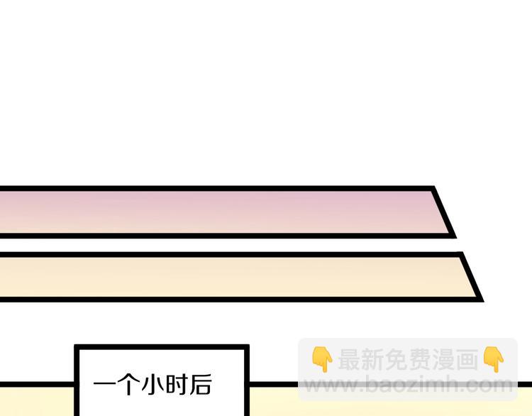 🍱三界淘宝店 第78话 咬咬牙就过去了~ 第18页