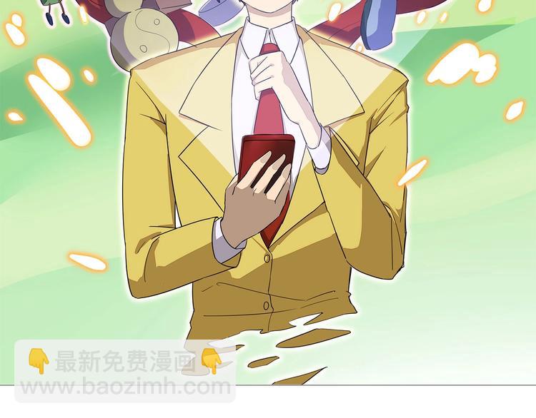 🍱三界淘宝店 第78话 咬咬牙就过去了~ 第2页