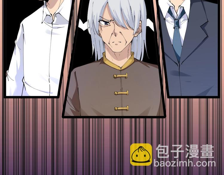 🍱三界淘宝店 第78话 咬咬牙就过去了~ 第22页