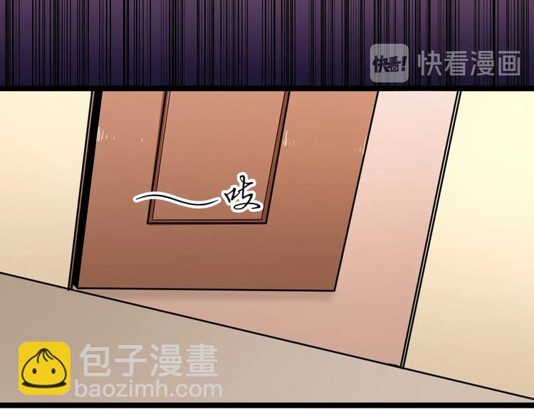 🍱三界淘宝店 第78话 咬咬牙就过去了~ 第23页