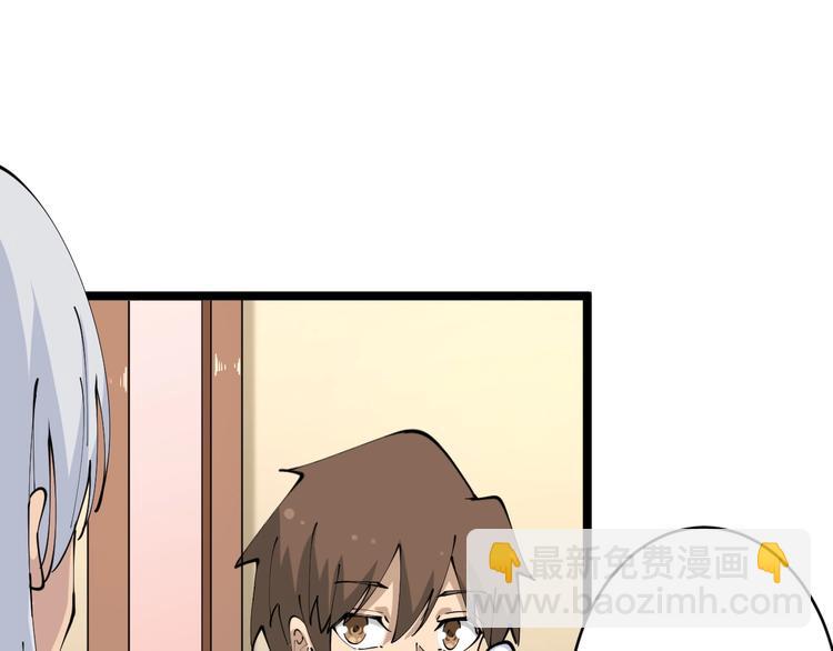 🍱三界淘宝店 第78话 咬咬牙就过去了~ 第24页