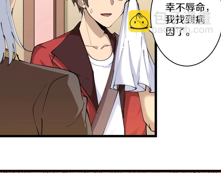 🍱三界淘宝店 第78话 咬咬牙就过去了~ 第25页
