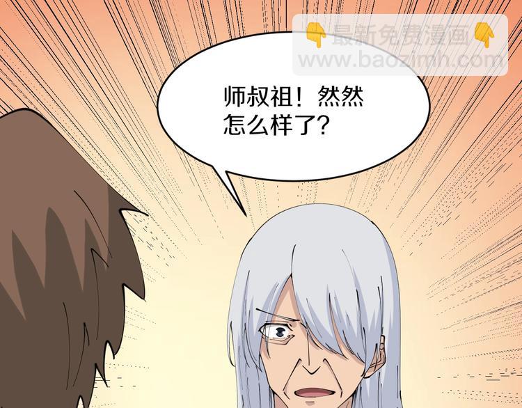 🍱三界淘宝店 第78话 咬咬牙就过去了~ 第26页