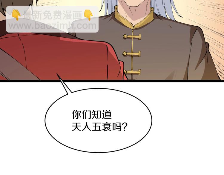 🍱三界淘宝店 第78话 咬咬牙就过去了~ 第27页