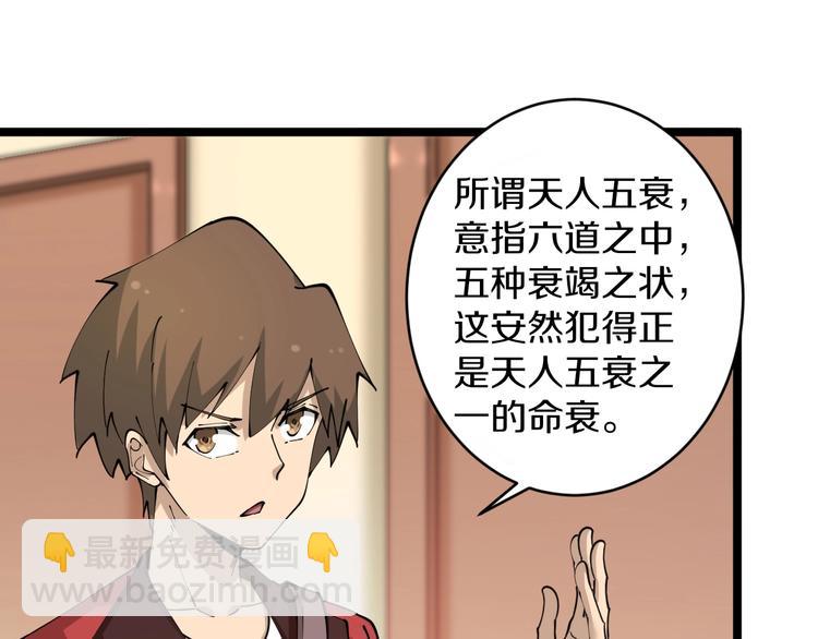 🍱三界淘宝店 第78话 咬咬牙就过去了~ 第28页