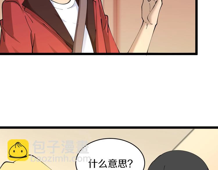 🍱三界淘宝店 第78话 咬咬牙就过去了~ 第29页