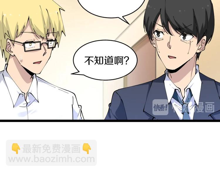 🍱三界淘宝店 第78话 咬咬牙就过去了~ 第30页