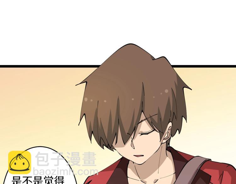 🍱三界淘宝店 第78话 咬咬牙就过去了~ 第31页