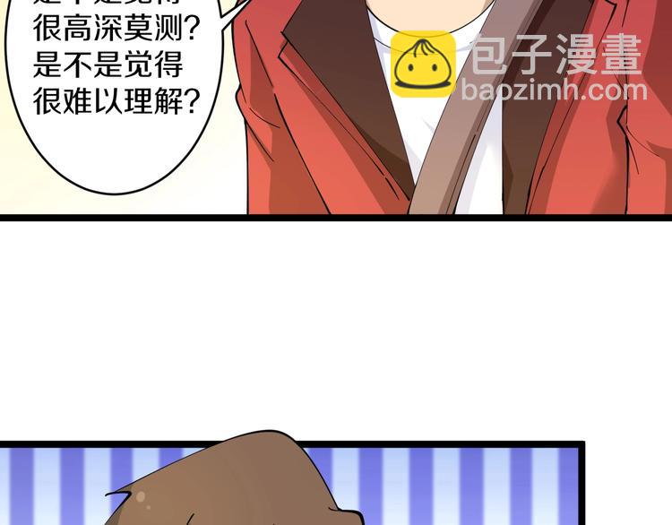 🍱三界淘宝店 第78话 咬咬牙就过去了~ 第32页